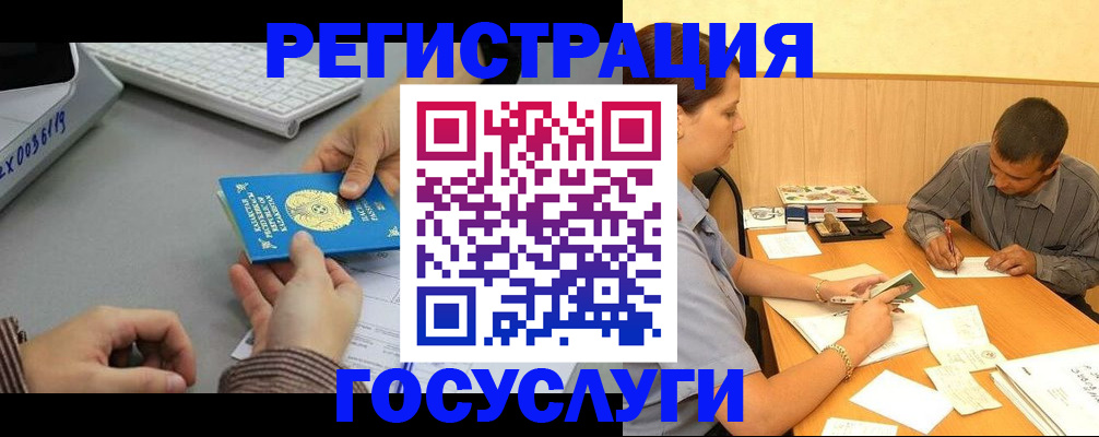 временная регистрация надежно в Туле